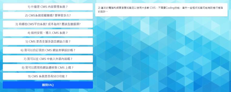 員工入口網EIP-FAQ